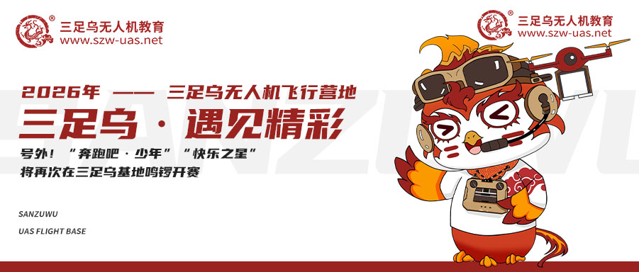 号外！10月18日，“快乐之星”车辆模型项目比赛将在成都三足乌飞行营地再度开赛！