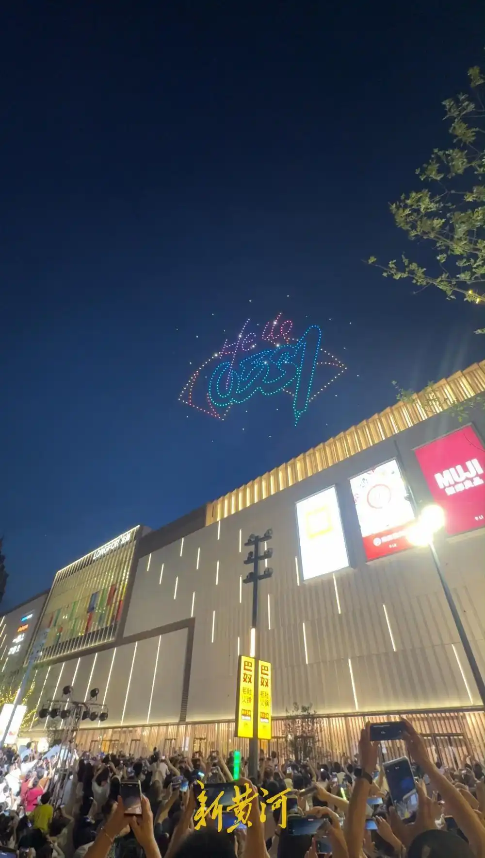 用光影向城市告白！0531无人机秀点亮泉城夜空