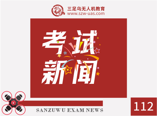 考试新闻丨春日盛况！直击四川01考点执照考试全流程