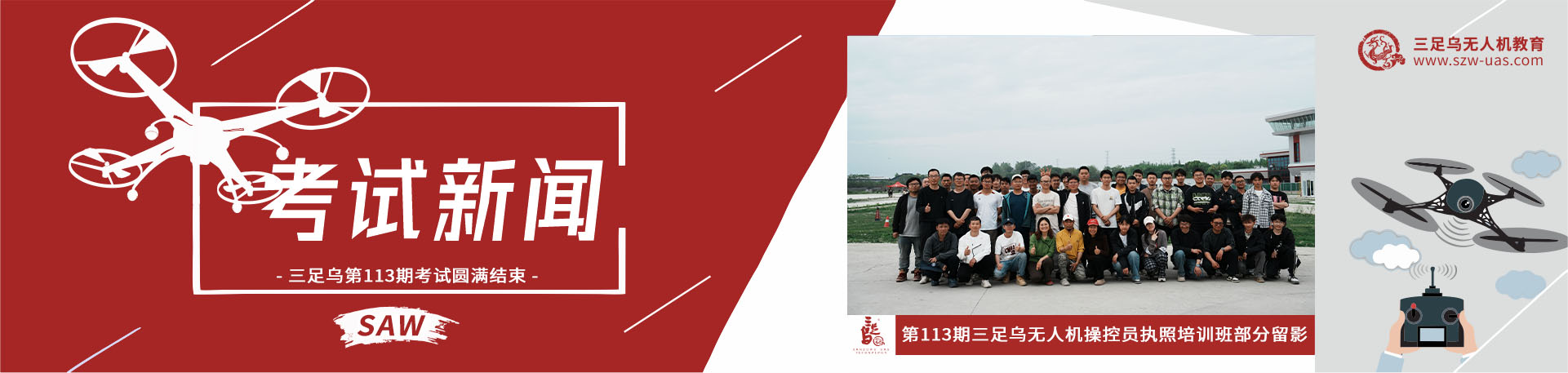考试新闻丨四月收官！四川01考点2026年无人机操控员执照考试顺利举行