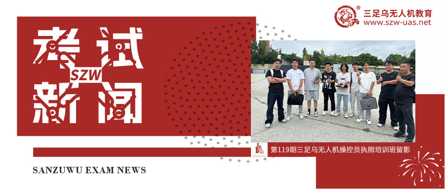 考试新闻丨金秋十月！四川01考点无人机操控员执照考试顺利举行
