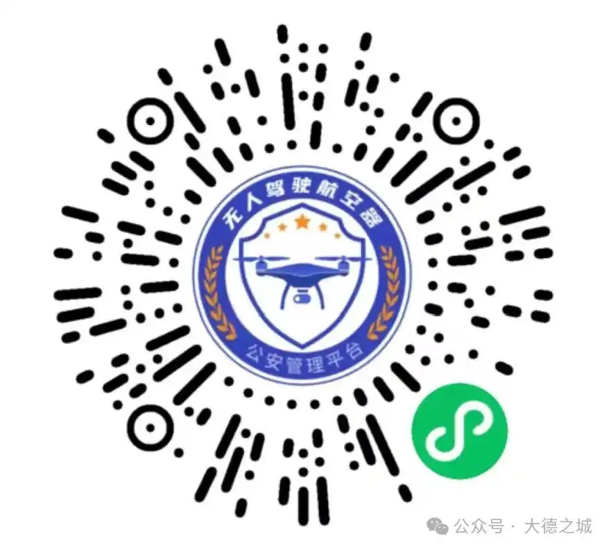 违规最高罚2万元！德州加强“无人机”登记备案和安全管理